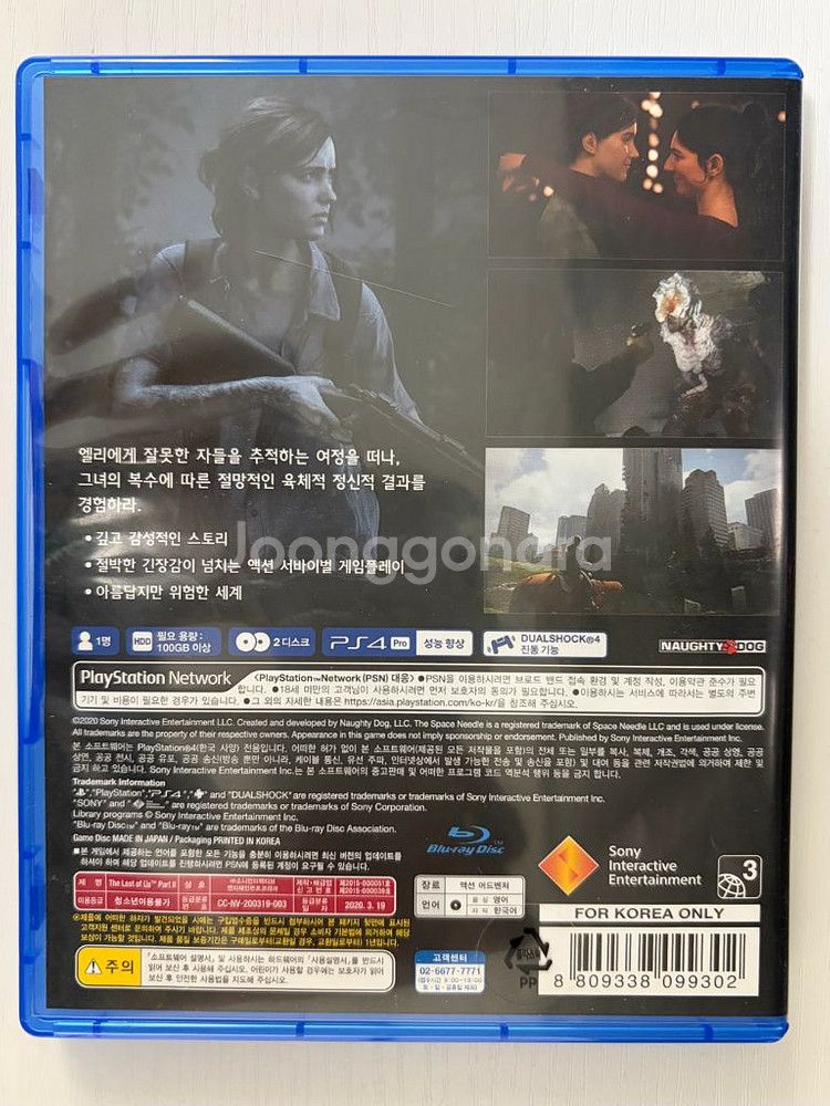 PS4 라스트오브어스 2--2