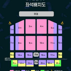 12월13일 조용필 부산콘서트 VIP석 연석