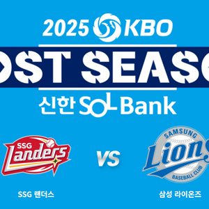 [4차전] 준플레이오프 삼성 SSG 티켓 팝니다