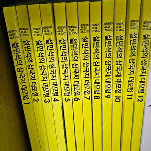 설민석의삼국지대모험 1권~12권까지