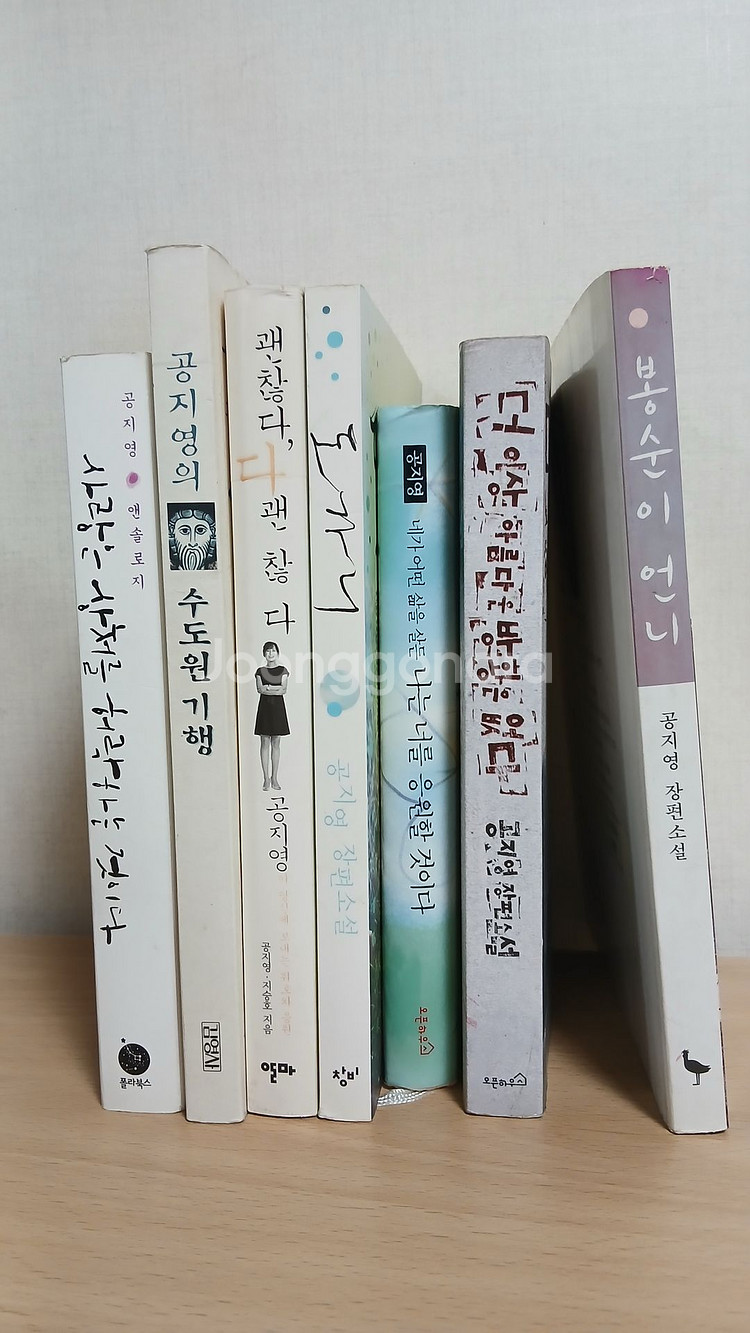 공지영 소설 7권 전부다 팝니다.--0