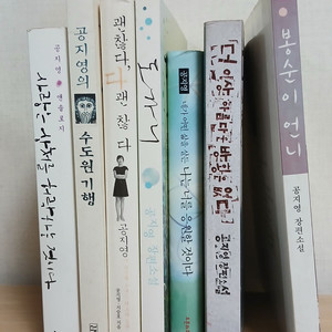공지영 소설 7권 전부다 팝니다.