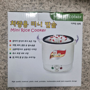캠핑용 미니 밥솥 dc12V용