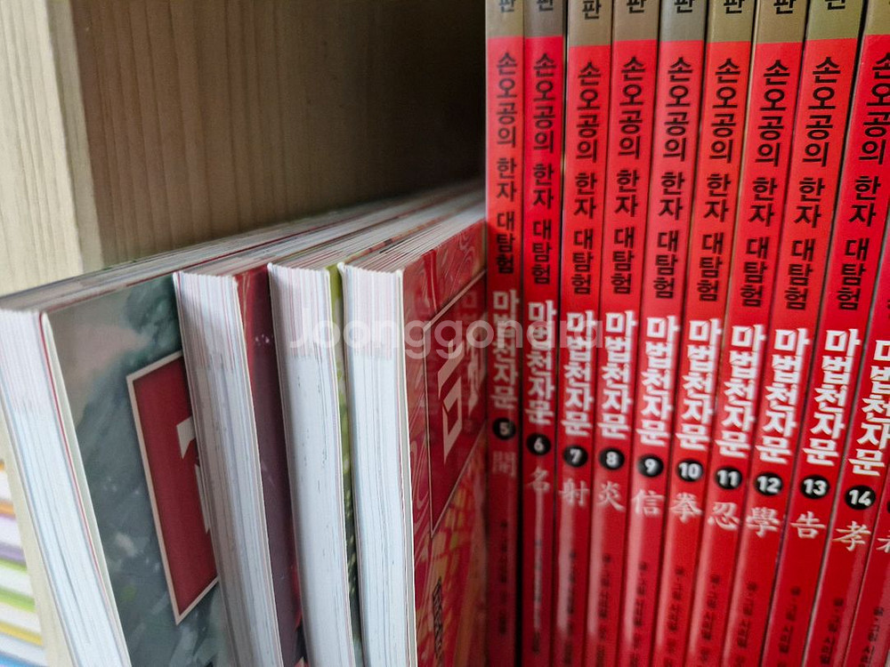 마법천자문 개정판 1권 ~ 50권 (거의새책)--2