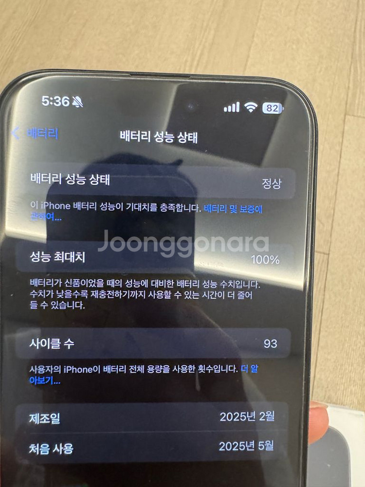 아이폰 16 프로 맥스 256--8