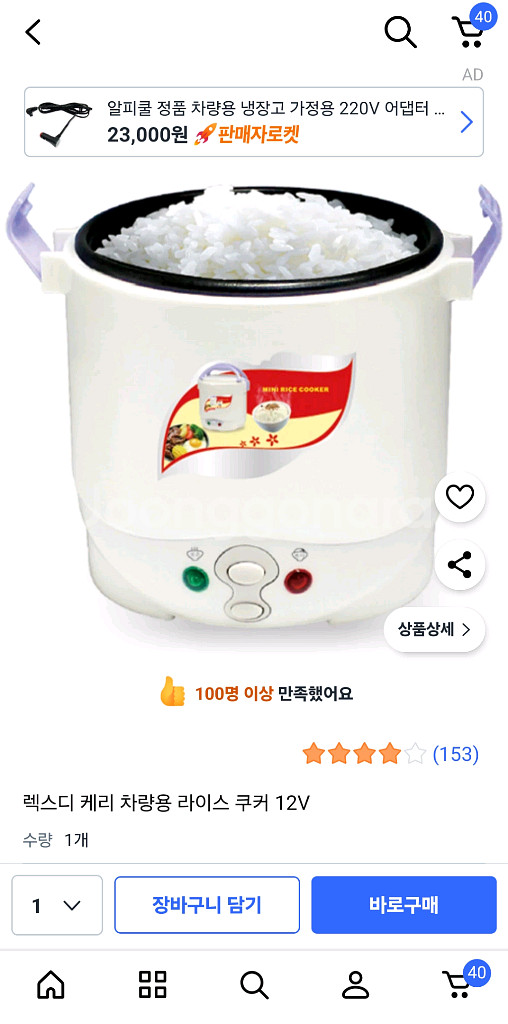 캠핑용 미니 밥솥 dc12V용--2