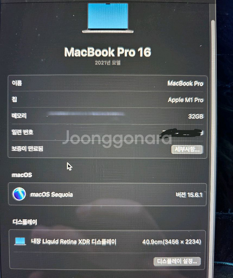 맥북프로 16 M1 Pro 32GB 512GB--2