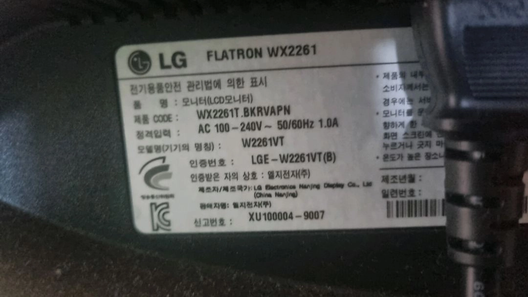 LG 플래트론 WX2261 모니터 이미지