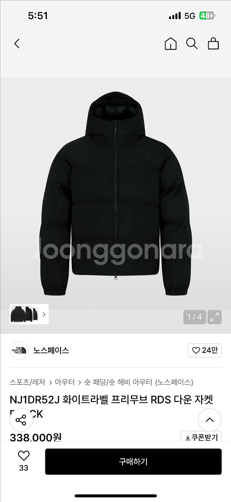 xxl)노스페이스 프리무브rds 패딩--1