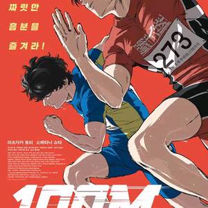 롯데시네마 100미터 판매