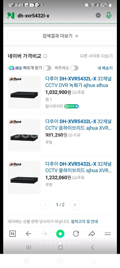 다후아dh-xvr5432l-x cctv32채널 세트--3
