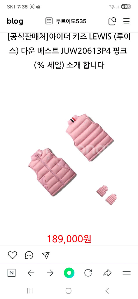 아이더키즈 150 155 다운 패딩 구스--6