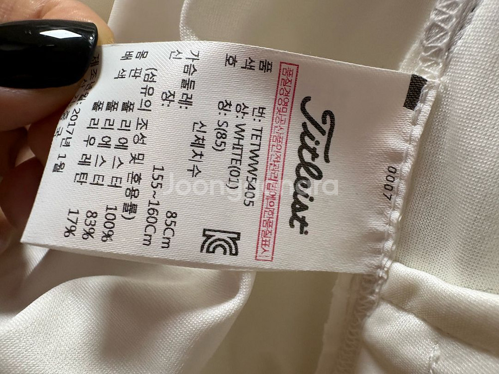 정품 타이틀리스트 집업 조끼 베스트--5