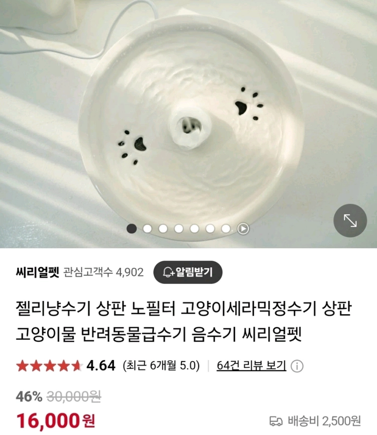 고양이정수기 젤리냥수기 실리콘젤리,세라믹젤리,필터6개등 이미지