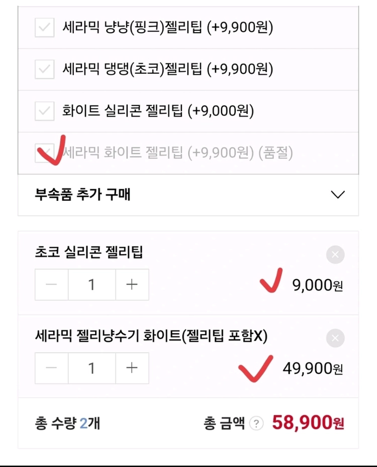 고양이정수기 젤리냥수기 실리콘젤리,세라믹젤리,필터6개등 이미지
