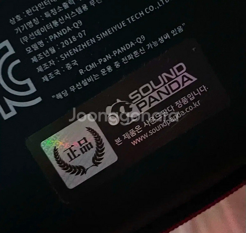 사운드판다 무선마이크 블루투스 마이크--2