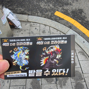포켓몬스터 스칼렛 바이올렛 이로치 전단지 코드 판매
