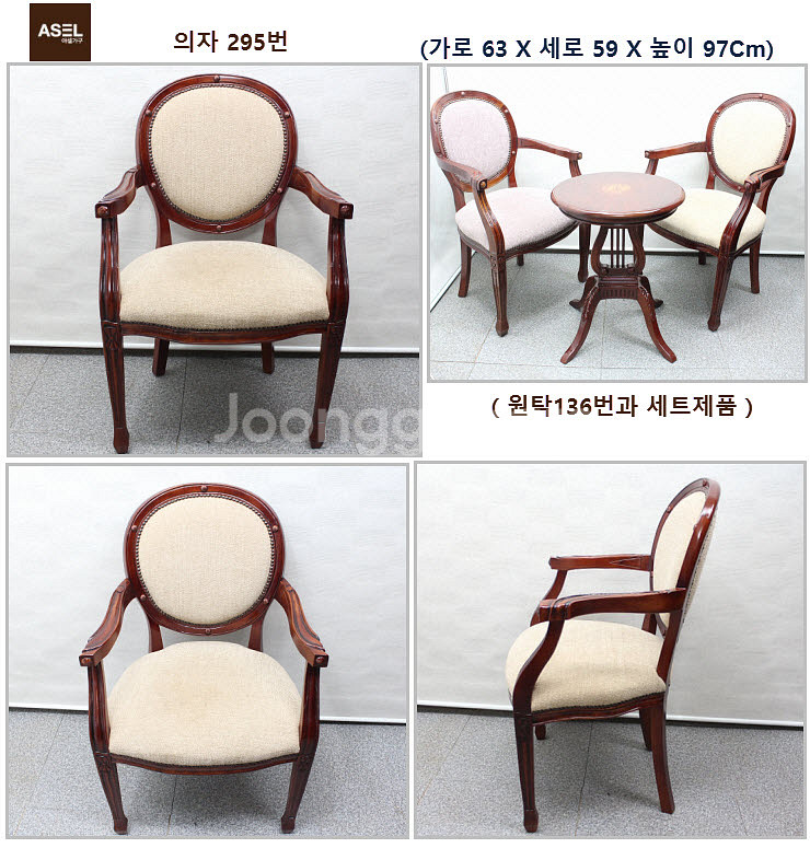 엔틱 빈티지 의자 웨곤 식탁 판매합니다≡--1