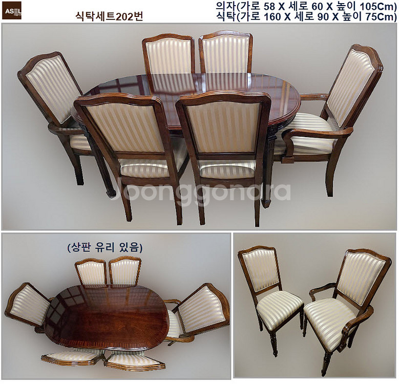 엔틱 빈티지 의자 웨곤 식탁 판매합니다≡--0