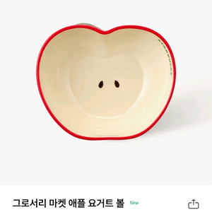 스타벅스 그로서리 마켓 애플 요거트 볼