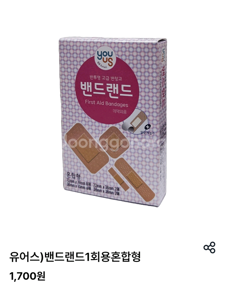 gs25 밴드랜드 반창고 3개 일괄--0