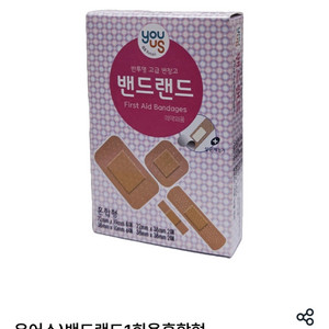 gs25 밴드랜드 반창고 3개 일괄