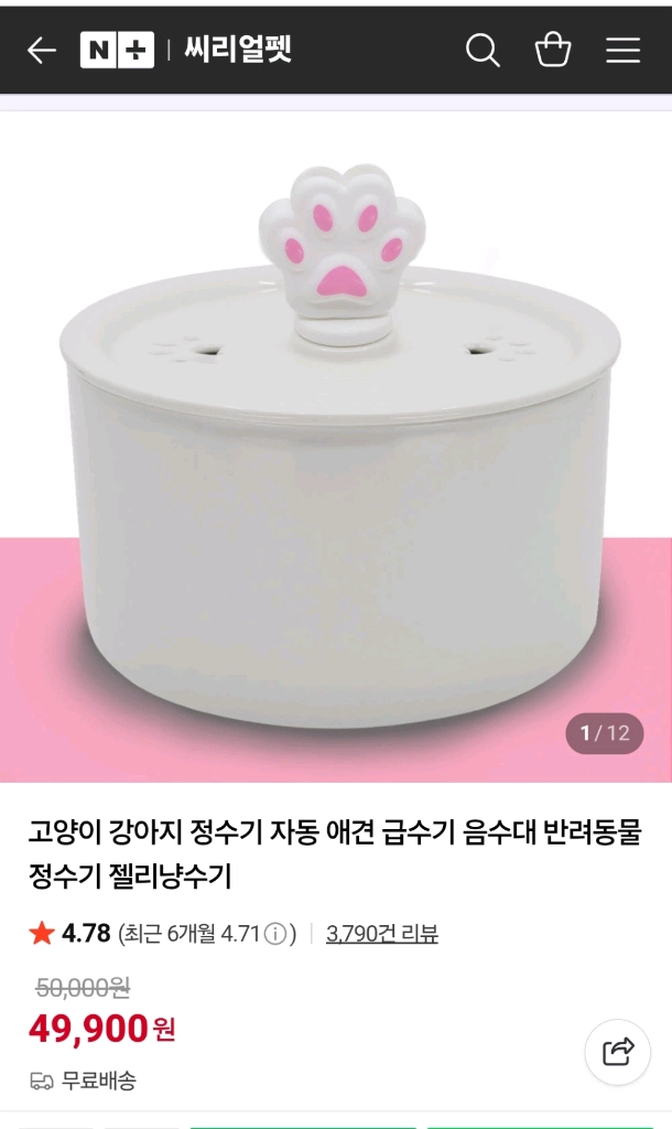 고양이정수기 젤리냥수기 실리콘젤리,세라믹젤리,필터6개등 이미지