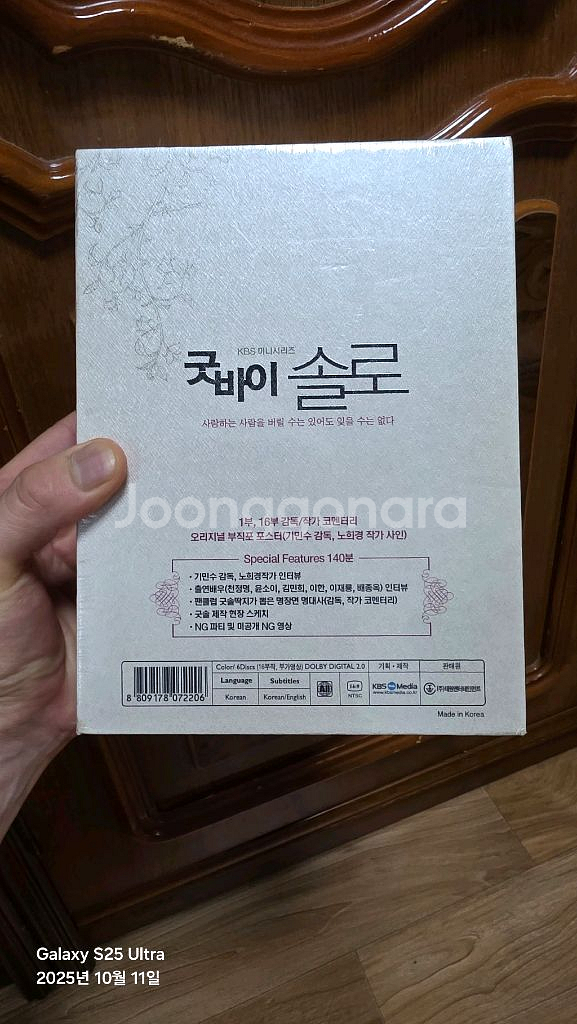 굿바이솔로 드라마DVD세트(새상품)--2