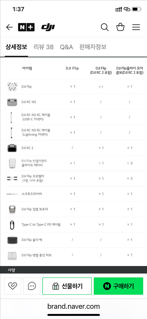 미개봉 새상품 DJI 코리아 플립 플라이모어 콤보--7