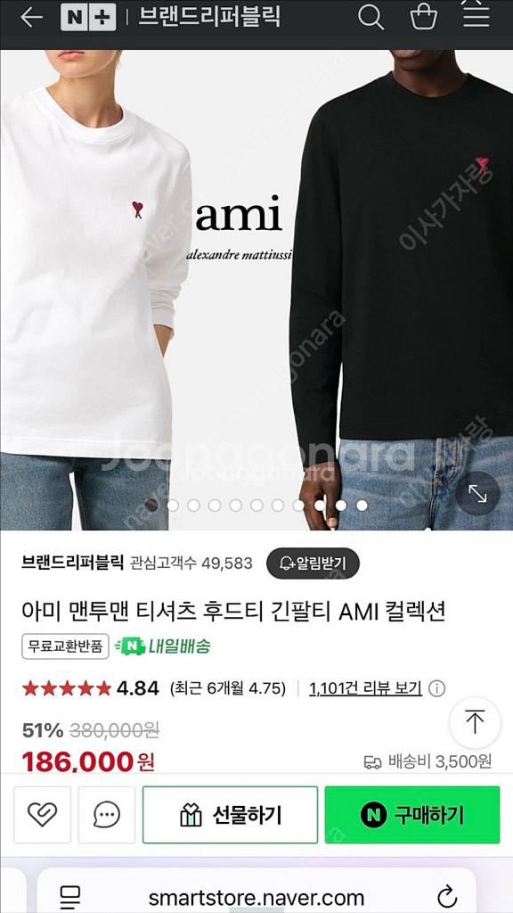 아미 라이트웨이트 스몰하트 맨투맨 화이트 XXS--3