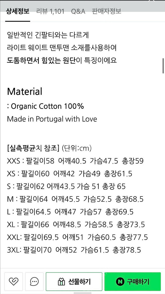 아미 라이트웨이트 스몰하트 맨투맨 화이트 XXS--4