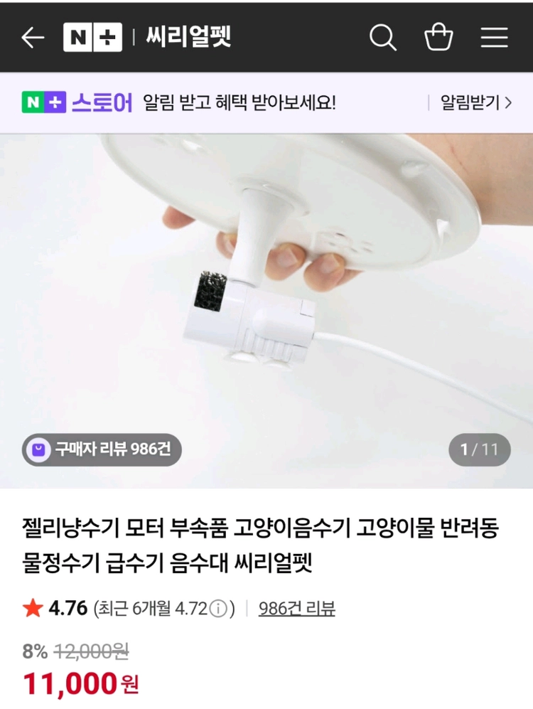 고양이정수기 젤리냥수기 실리콘젤리,세라믹젤리,필터6개등 이미지