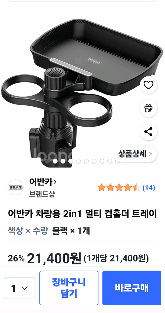 차량용 2in 1 컵홀더--4