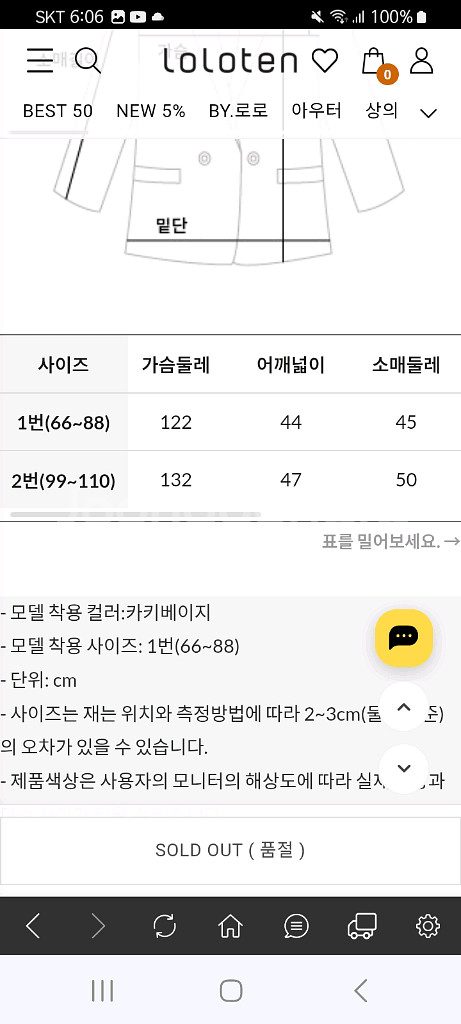 로로텐 빅사이즈 여성 싱글자켓 99~110사이즈 새옷--3