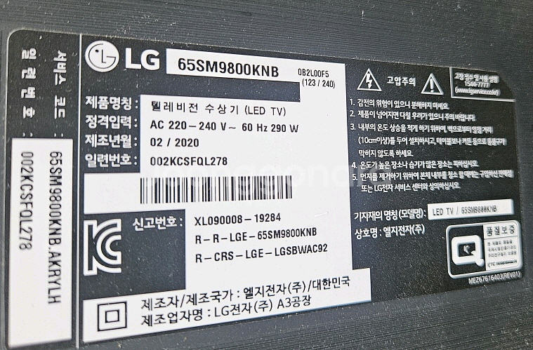 엘지65인지파손(65SM9800KNB)--0