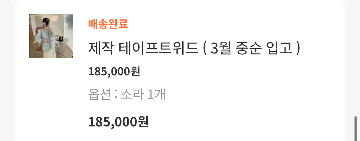 [바이씨니] 제작 테이프트위드jk 소라--1