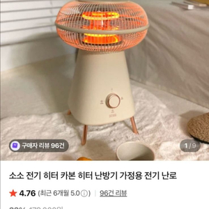 소소 전기 히터 카본 히터 난방기 이미지