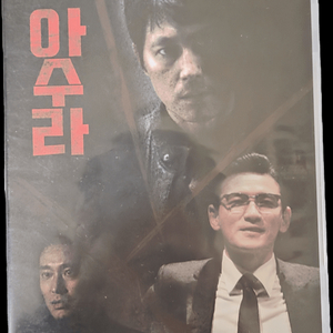 아수라 dvd