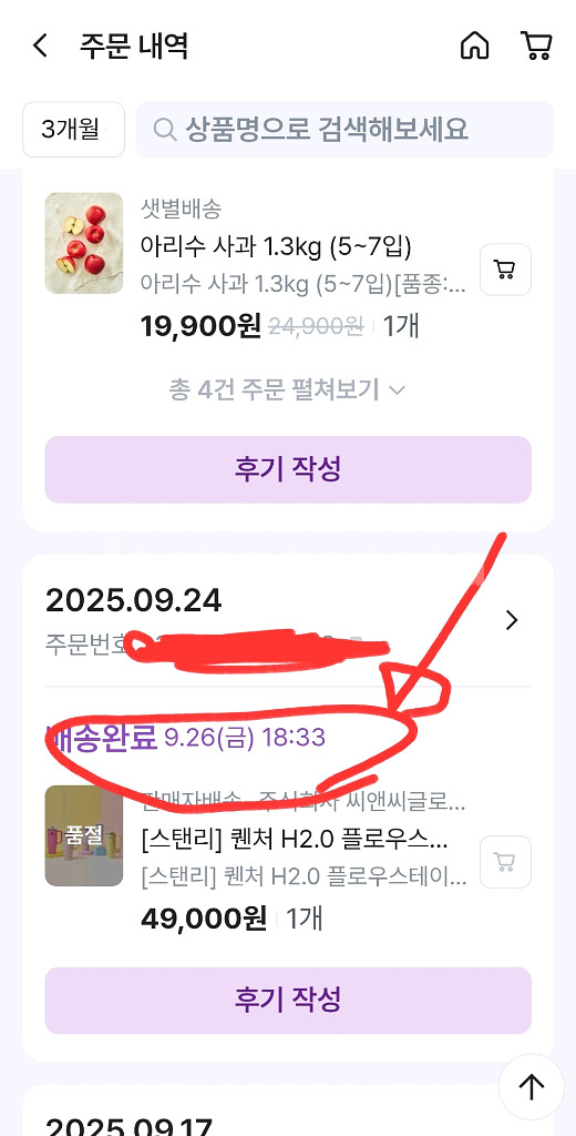 스텐리 퀜처 887 포장 개봉 사용 노 3만--5