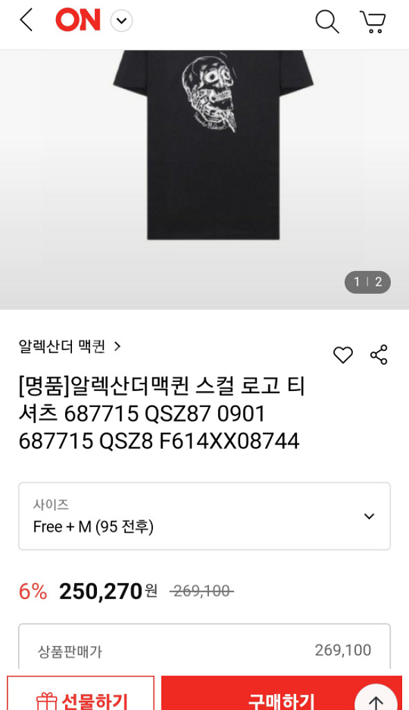 알렉산더 맥퀸 핸드웍 스컬 프린티 티셔츠 22시즌 mn--9