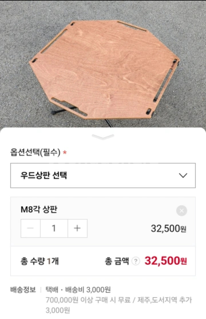 [헬리녹스 테이블원 호환 ] 퓨파캠프 자작나무 M8각--0