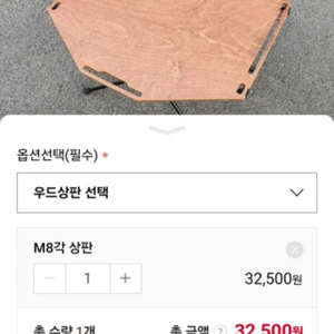 [헬리녹스 테이블원 호환 ] 퓨파캠프 자작나무 M8각