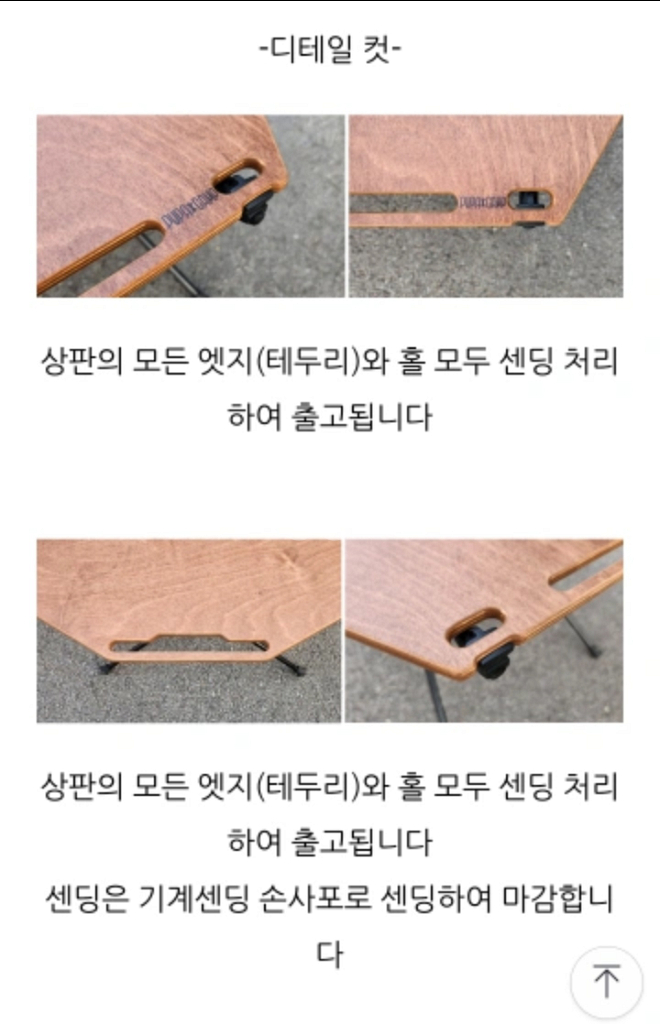 [헬리녹스 테이블원 호환 ] 퓨파캠프 자작나무 M8각--4