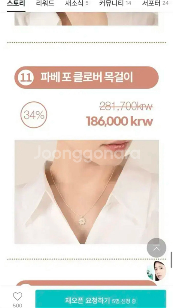 에테르아 파베포 클로버 목걸이 새상품--0