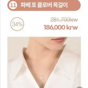 에테르아 파베포 클로버 목걸이 새상품