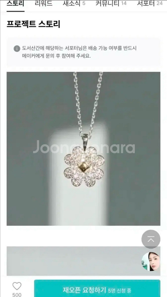 에테르아 파베포 클로버 목걸이 새상품--5