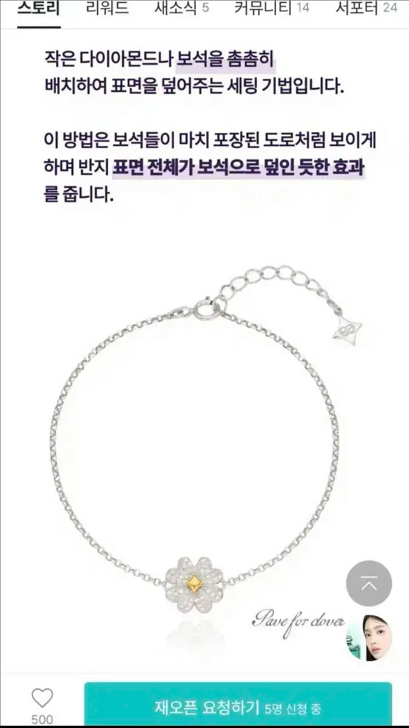 에테르아 파베포 클로버 목걸이 새상품--7