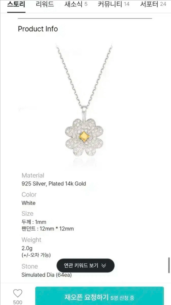 에테르아 파베포 클로버 목걸이 새상품--8