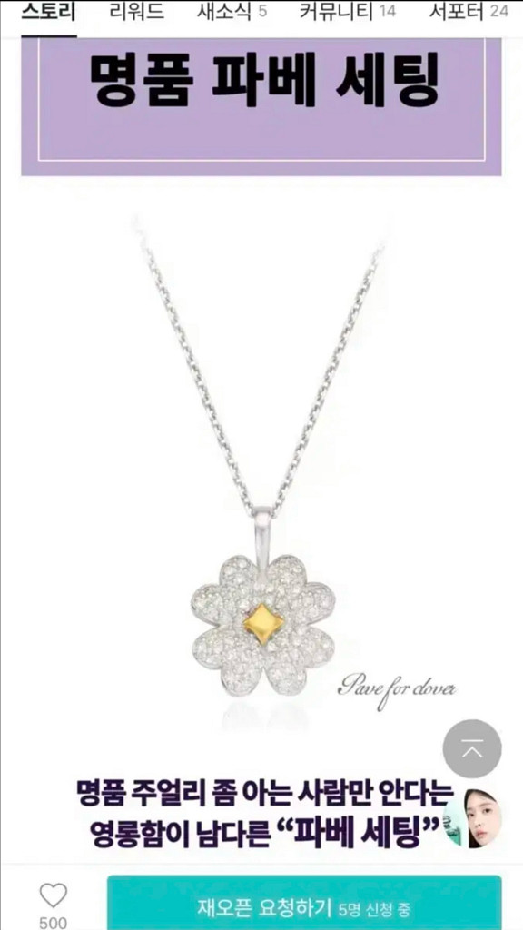 에테르아 파베포 클로버 목걸이 새상품--6