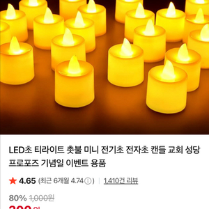 LED 티라이트 촛불 22개